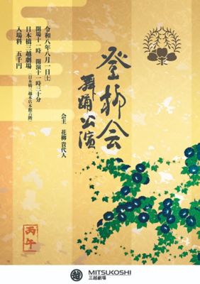 三越オンラインストア