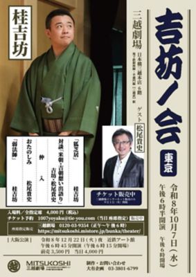 kitibounokai_1
