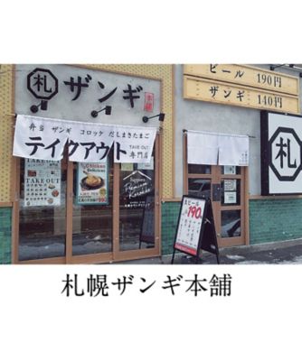 ｄ７６３６２３ 札幌 おやじダイニング 北海道プレミアムコロッケ １２個セット 送料無料 調味料 調理品 缶詰 乳製品 の通販 丸井今井オンラインストア
