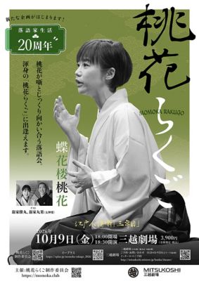 momokarakugo