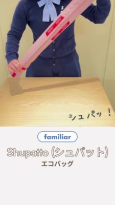 シュパット　エコバッグ（Ｍ）（７８０３５０）