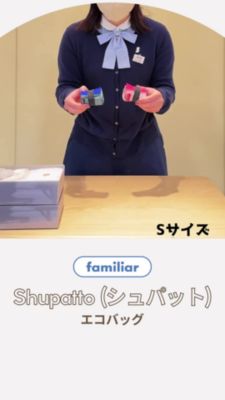 シュパット エコバッグ（Ｓ）（７８０３４９） | ファッション