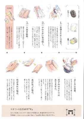 ★八角二合　おひつ
